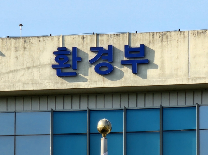 환경부