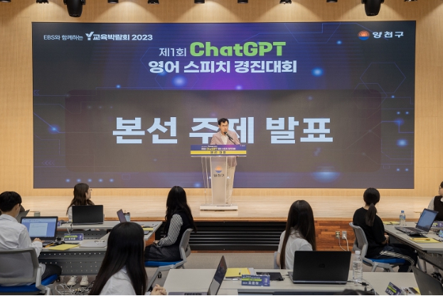 지난해 열린 Y교육박람회 2023 제1회 챗GPT 영어 스피치 경진대회 본선에서 주제발표 중인 이기재 양천구청장
