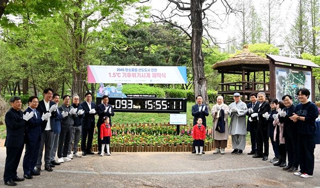 유정복 인천광역시장이 20일 인천대공원에서 열린 '제54회 지구의날 기념식'에서 기후위기시계를 제막하고 있다.