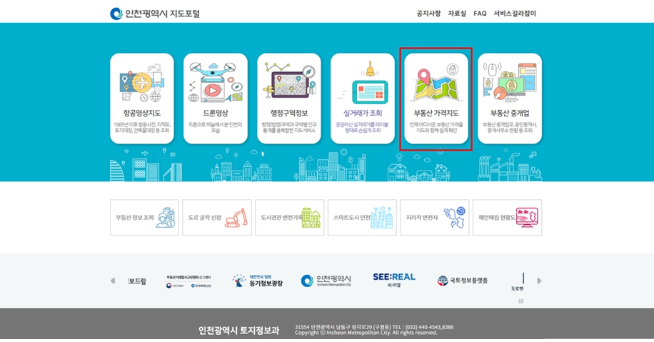 인천시 지도포털 공개화면