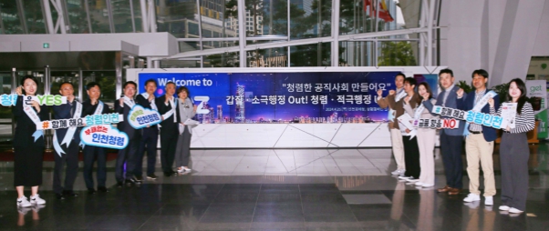 인천경제청, 청렴 캠페인 실시