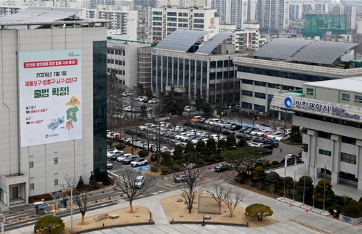 2024년 1월 시청 IDC센터 외벽에 인천형 행정체제 개편 출범 확정을 알리는 현수막이 게시되어 있다.