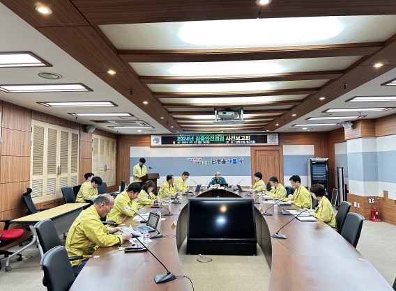 남동구, 2024년 집중 안전 점검 추진보고회 개최