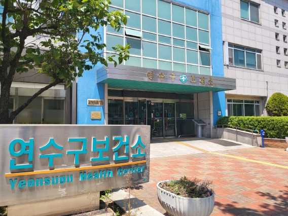 연수구, 감염병 대응 한의사 출신 역학조사관 첫 임명