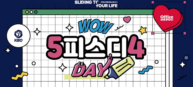 ‘5피스디4 day’ 행사