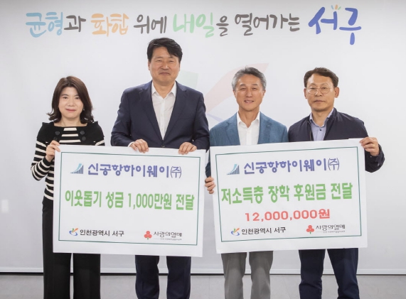 ㈜선봉식품, 사랑의 나눔으로 ‘양평해장국 2,400인분’ 인천 서구에 전달