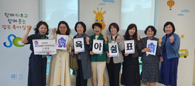계양구, ‘육아쉼표’ 사업 공모 선정