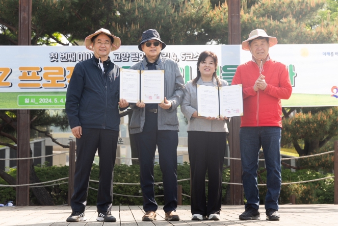 (왼쪽부터)이동환 고양특례시장, 민주평화통일자문회의 박호영 고양시협의회장, 경기서북부하나센터 김영숙 센터장, 김영식 고양특례시의장