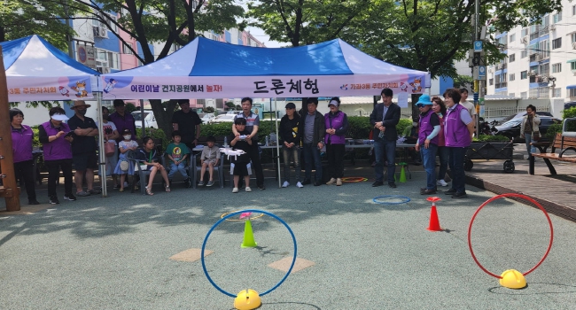 인천 서구 가좌3동 주민자치회, 어린이날 건지공원에서 놀자! 행사 성료