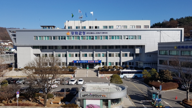강화군청