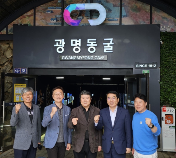 양기대 의원, 경기관광공사와 함께 광명동굴 활성화 적극 지원