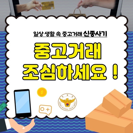 경찰청