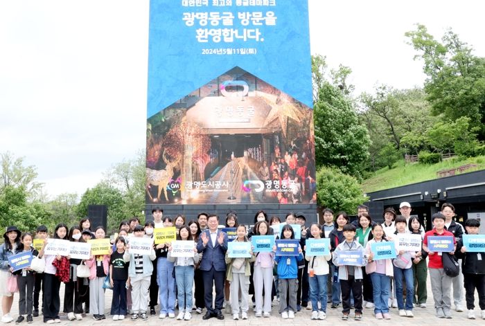 광명시 꿈꾸는기자단, 박승원 시장과 광명동굴 탐험