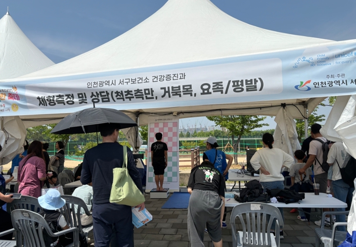 인천 서구보건소, 지역연계 아동·청소년의 바른체형 형성을 위한 찾아가는 체형 검사 실시