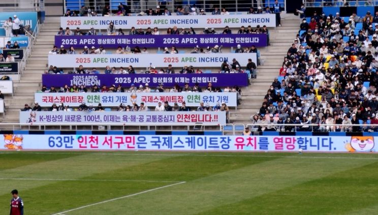 인천 서구, 국제스케이트장 유치 스포츠마케팅 ‘화제’