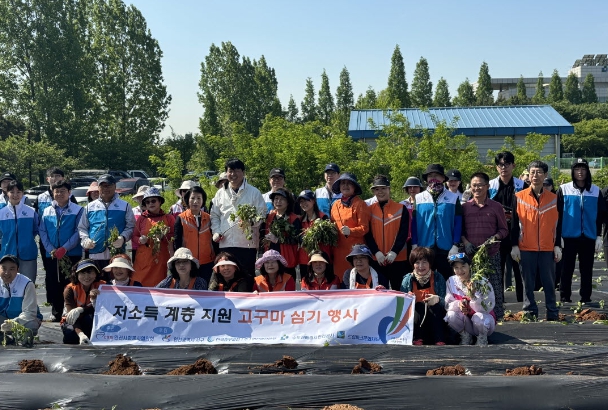 한국중부발전(주) 인천발전본부&인천사회봉사협의회, 저소득 계층 지원 고구마 심기 행사 개최