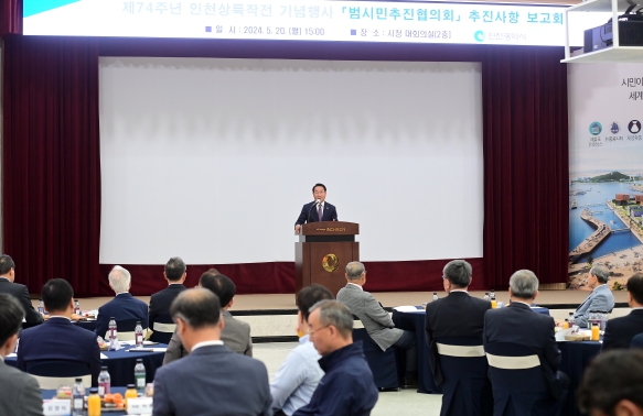 인천시, 9.15 인천상륙작전일 국가기념일 지정 건의하기로
