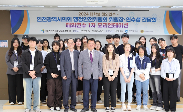 2024년 대학생 해외연수
