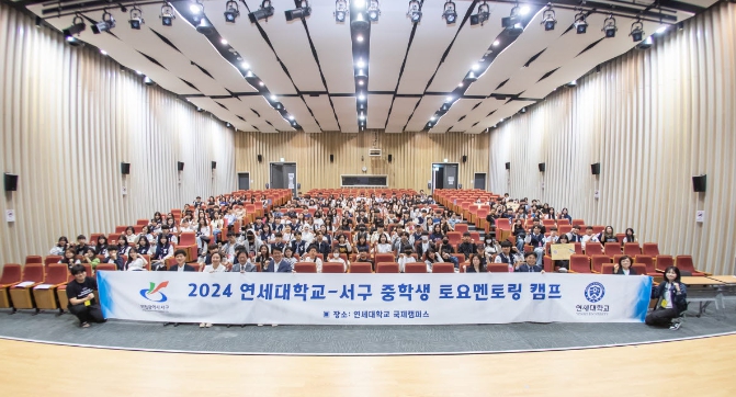 연세대와 함께하는 중학생 토요멘토링 캠프 진행