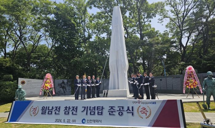 월남전 참전 기념탑 전경