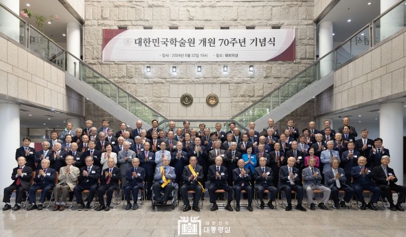 5월 22일 윤석열 대통령은 대한민국학술원에서 개최된 「대한민국학술원 개원 70주년 기념식」에 참석해 헌신적 학문 탐구를 통해 국가 발전에 기여해 온 학술원의 노고에 감사와 격려를 전했다.