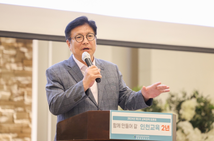 도성훈 인천시교육감, 취임 2주년 교육 정책 토론회