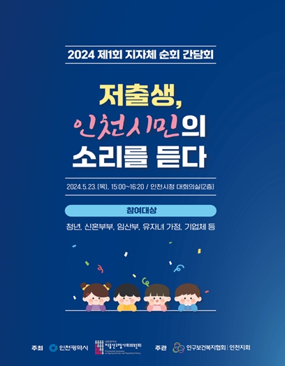 간담회 포스터