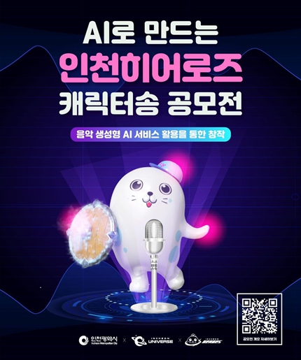 공모전 홍보물
