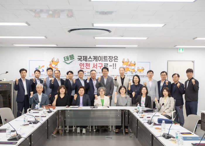 서구 지역사회보장협의체, 2024년 2차 대표협의체 회의 개최 및 ‘국제스케이트장 유치 기원’