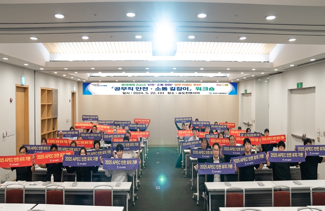 인천시설공단, 청사관리 안전·소통 워크숍 개최