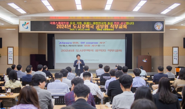 인천 서구, ‘2024년 공무원 직무교육’ 및 국제스케이트장 서구 유치 기원 행사 성료