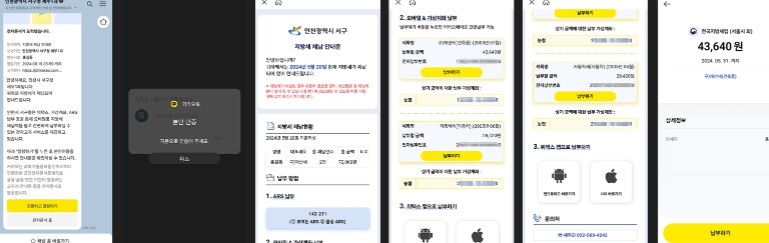 서구, 인천시 최초 지방세 체납안내문 카카오 알림톡 발송