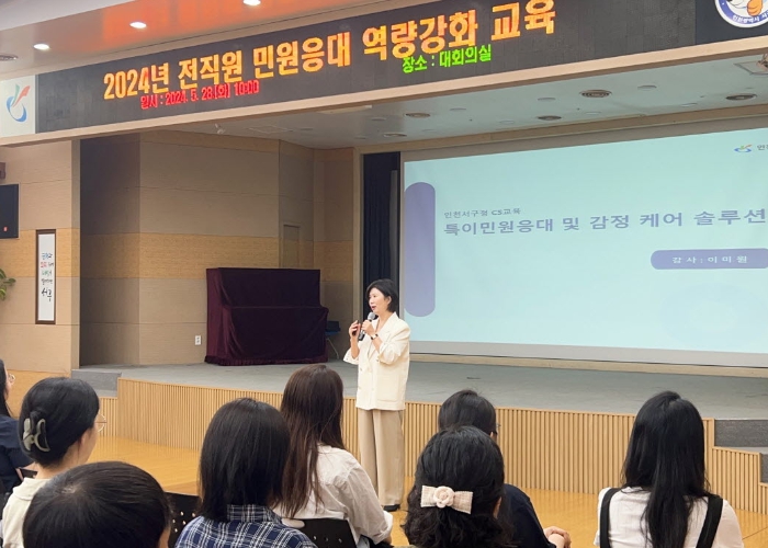 서구, 전직원 민원응대 역량강화 교육 실시