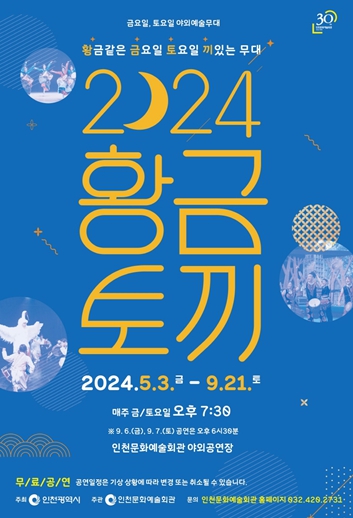 공연 포스터