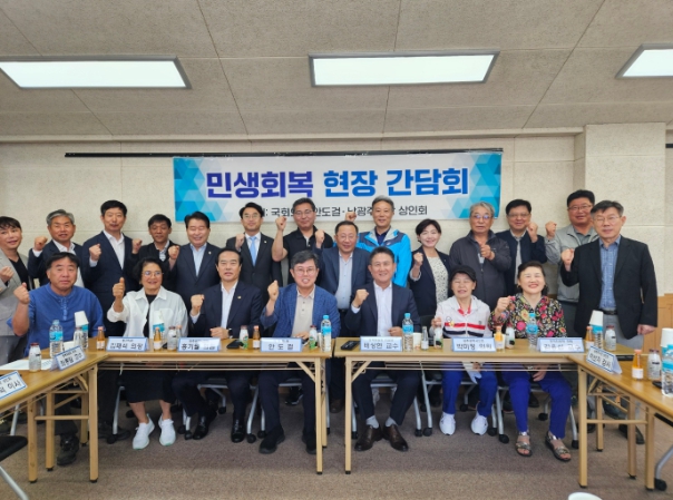 민생회복간담회 현장