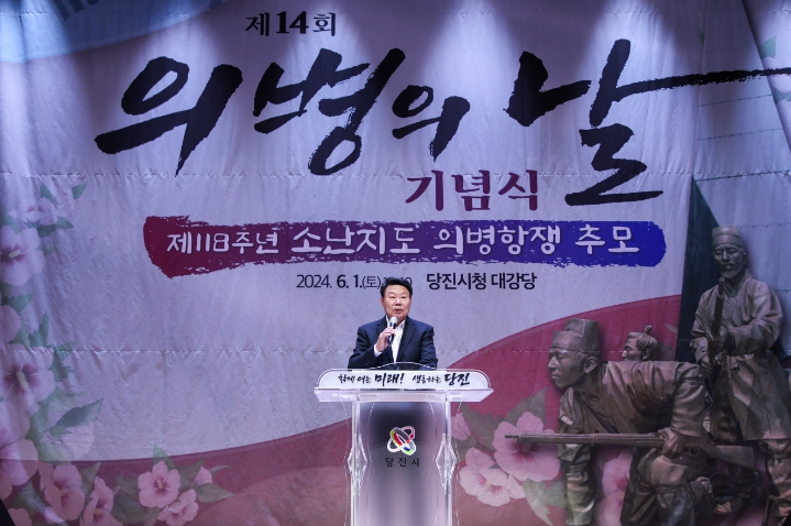 기념식