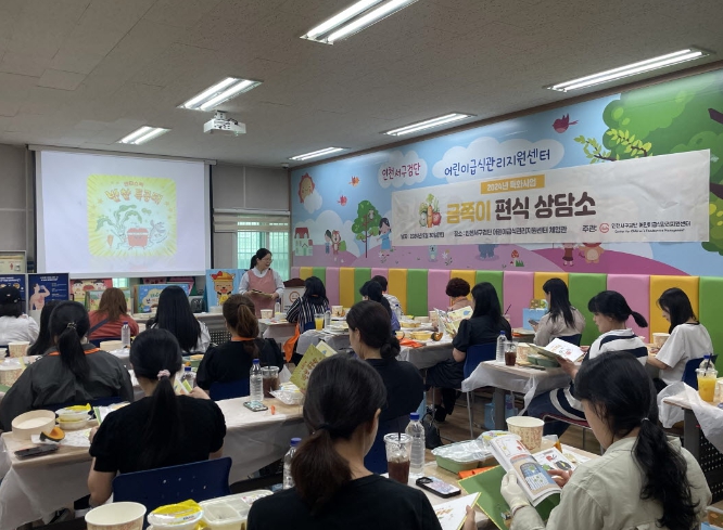 인천서구검단 어린이급식관리지원센터 특화사업'금쪽이 편식 상담소!'실시