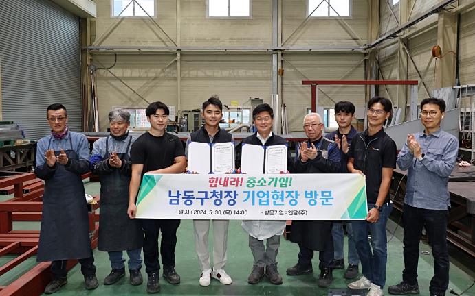 힘내라 중소기업’ 박종효 남동구청장 강소기업‘엔담(주)’ 현장 방문
