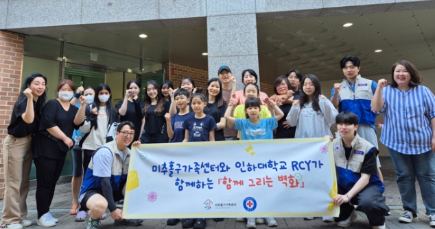 미추홀구가족센터, 인하대 학생봉사단과 ‘함께 그리는 벽화’ 활동