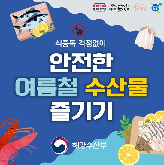 해양수산부