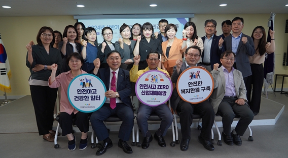 인천시사회서비스원 본부 부서장, 소속시설장은 최근 인천사서원에서 열린 산업안전보건 관리감독자 대면 교육에 참여하고 기념촬영을 하고 있다.