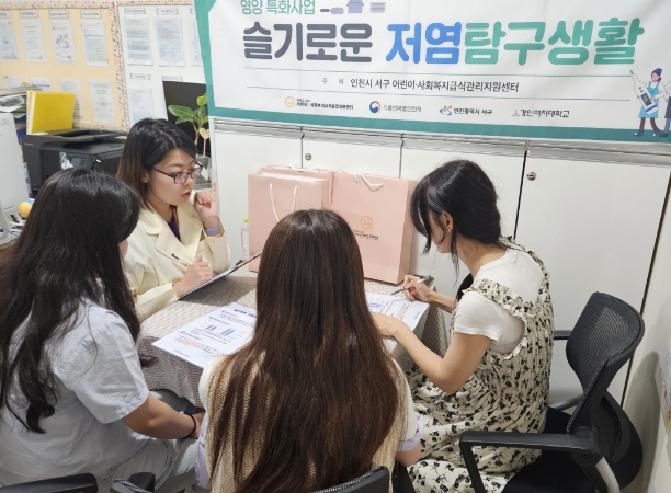 인천시 서구 어린이·사회복지 급식관리지원센터 2024년 영양 특화사업
