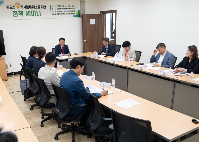 ‘스마트 주차정책 포럼’세미나