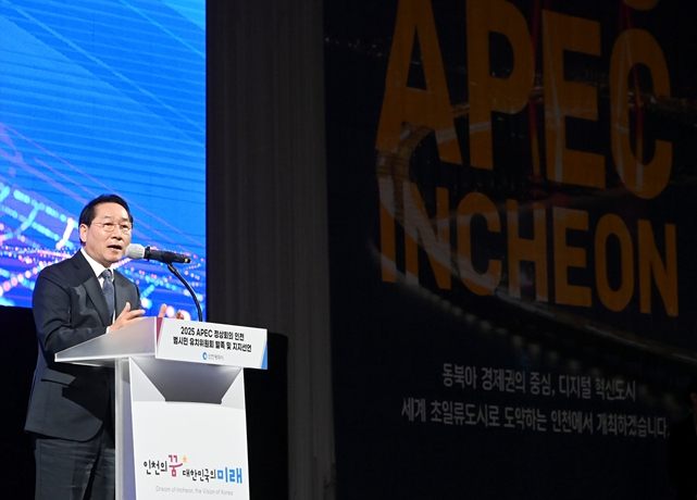 2022년 12월 송도컨벤시아에서 열린 '2025 APEC 인천 유치를 위한 범시민 유치위원회 발족 및 지지선언식'에서 참석자들이 인천유치를 지지하고 있다.
