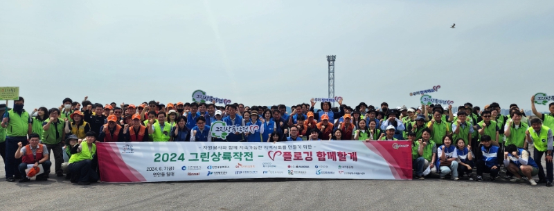 그린파트너 기관 임직원들이 환경정화 활동을 하고 있다 / 사진제공 = 인천항만공사