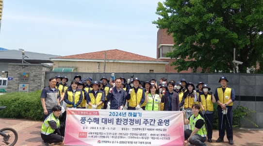 인천 중구, 환경오염물질 배출사업장 8곳과 ‘환경정비 주간’ 운영