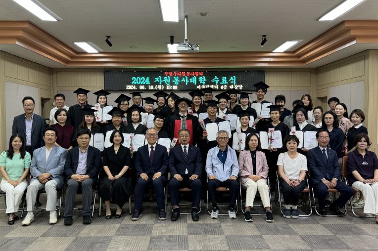 부평구자원봉사센터, 2024 자원봉사대학 세계시민봉사단 수료식