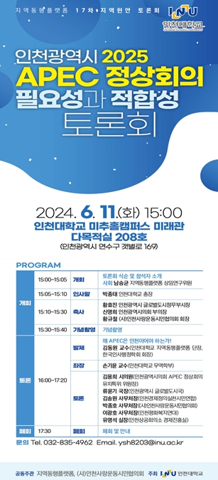 토론회 포스터