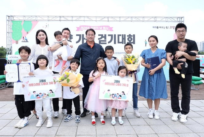 2024년 가정의날 사랑스러운 다둥이 가족상