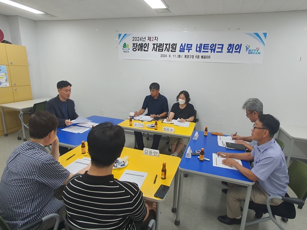 인천 계양구, 장애인 자립 지원 위한 실무 네트워크 2차 회의 개최